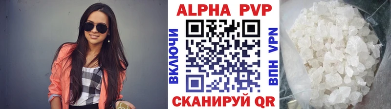 A-PVP Crystall  Купить где  Богородицк 