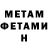 Метадон кристалл Saabs Grey