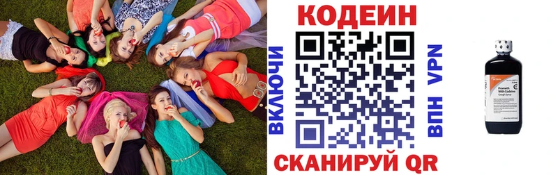 Купить закладки  Богородицк  Кодеиновый сироп Lean Purple Drank 