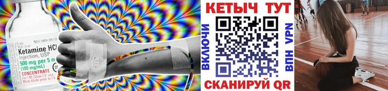 Кетамин VHQ  Купить где  Богородицк 