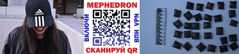 Меф мука  Купить  Богородицк 